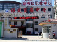保定富昌中專學(xué)校2023年學(xué)費(fèi)、收費(fèi)多少