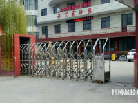 保定富昌中專學校2023年招生辦聯(lián)系電話