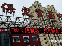 保定富昌中專學校怎么樣、好不好