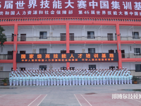 重慶衛(wèi)生技工學(xué)校2023年地址在哪里
