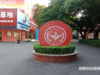 重慶衛(wèi)生技工學(xué)校2023年網(wǎng)站網(wǎng)址