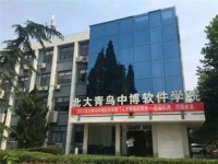 南京中博軟件科技學校2023年學費、收費多少