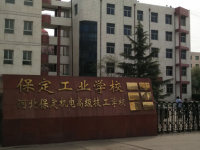 保定工業(yè)學校2023年招生計劃