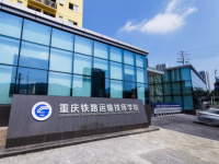 重慶鐵路運輸技師學院2023年招生簡章