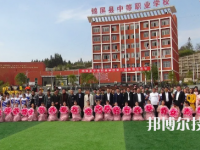 錦屏中等職業(yè)學(xué)校2023年學(xué)費(fèi)、收費(fèi)多少