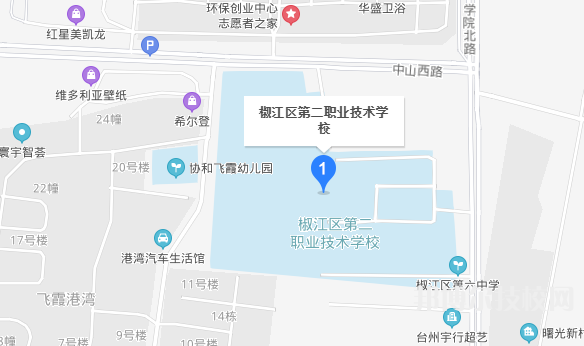 椒江區(qū)第二職業(yè)技術(shù)學(xué)校地址