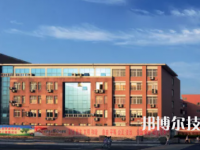 椒江區(qū)第二職業(yè)技術(shù)學(xué)校2023年怎么樣、好不好