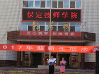 保定技師學院2023年有哪些專業(yè)