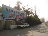 南京鐵道車輛技師學院2023年學費、收費多少