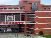 海寧市職業(yè)高級中學2023年招生簡章