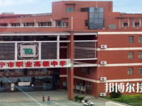 海寧市職業(yè)高級中學2023年報名條件、招生要求、招生對象