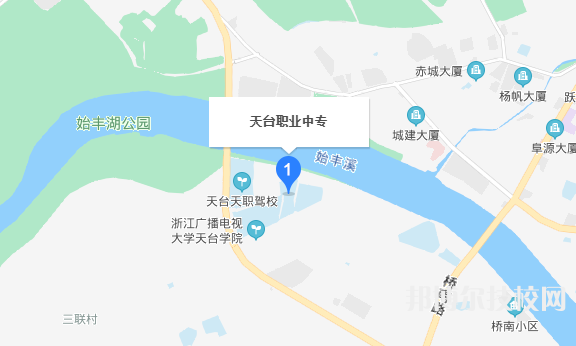 天臺(tái)縣職業(yè)教育集團(tuán)地址