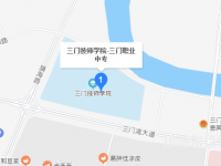三門技師學(xué)院2023年地址在哪里