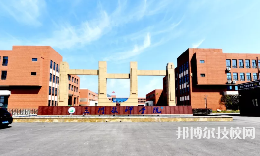 三門縣職業(yè)中等專業(yè)學(xué)校