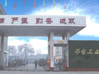 邢臺工業(yè)學(xué)校2023年招生簡章