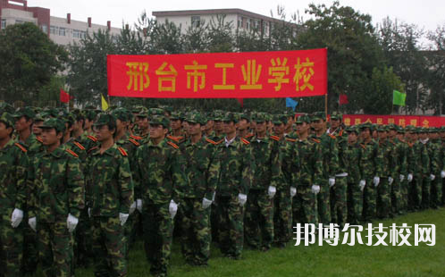 邢臺(tái)工業(yè)學(xué)校2022年招生錄取分?jǐn)?shù)線