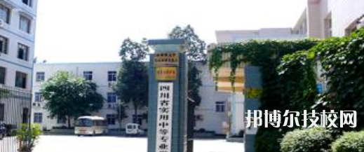 四川省實用中等專業(yè)學(xué)校2022年招生簡章