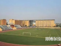 邯鄲糧食中專學(xué)校2023年地址在哪里