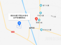 瑞安市塘下職業(yè)中等專業(yè)學校2023年地址在哪里