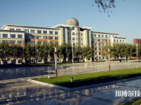 邯鄲旅游外事中等專業(yè)學(xué)校怎么樣、好不好