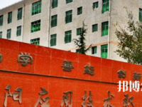 德陽應(yīng)用技術(shù)職業(yè)學(xué)校2023年招生簡章