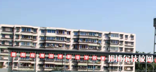德陽(yáng)應(yīng)用技術(shù)職業(yè)學(xué)校2022年宿舍條件