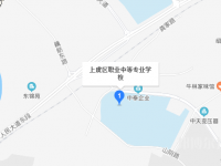 上虞職業(yè)中等專業(yè)學校2023年地址在哪里