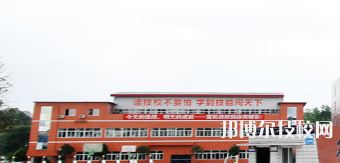 德陽市富民技校怎么樣、好不好