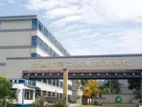 余姚第二職業(yè)技術(shù)學(xué)校2023年招生錄取分?jǐn)?shù)線