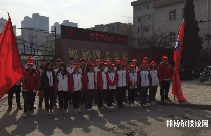 邯鄲理工學(xué)校2022年招生辦聯(lián)系電話