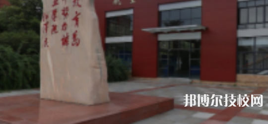 德陽(yáng)中藝科技職業(yè)學(xué)校地址在哪里