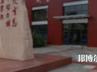 德陽中藝科技職業(yè)學校2023年地址在哪里