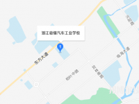 浙江豪情汽車(chē)工業(yè)學(xué)校2023年地址在哪里