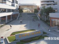 溫州市輕工職業(yè)學校2023年招生辦聯(lián)系電話