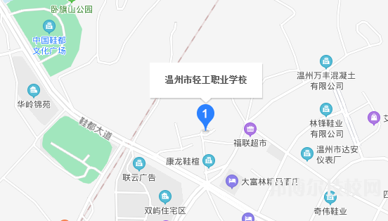 溫州市輕工職業(yè)學(xué)校地址