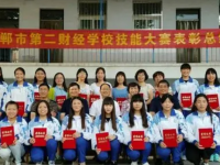 邯鄲第二財(cái)經(jīng)學(xué)校2023年招生簡章