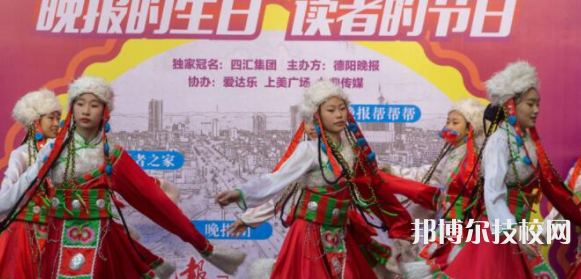 德陽(yáng)舞蹈學(xué)校2022年有哪些專(zhuān)業(yè)