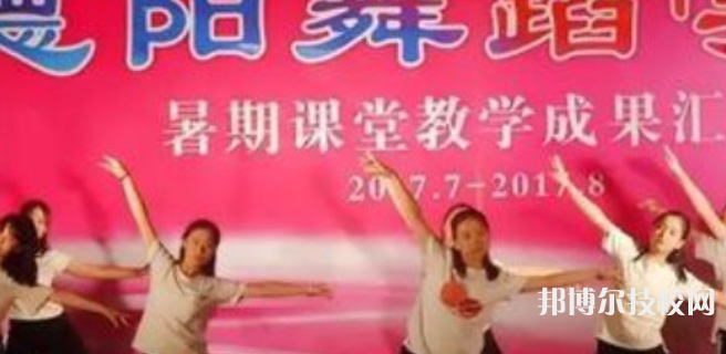 德陽(yáng)舞蹈學(xué)校地址在哪里