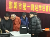 邯鄲第一財經學校2023年招生簡章