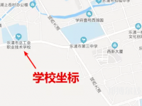 湖州交通技師學(xué)院2023年地址在哪里