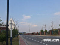 安徽馬鞍山市體育運(yùn)動學(xué)校2023年網(wǎng)站網(wǎng)址
