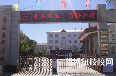 秦皇島藝新舞蹈學校地址在哪里