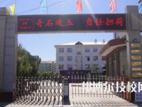 秦皇島藝新舞蹈學(xué)校2023年地址在哪里