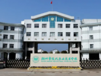 湖州現(xiàn)代農(nóng)業(yè)技術學校2023年學費、收費多少