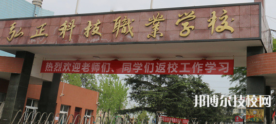 德陽弘正科技職業(yè)學校2022年招生簡章