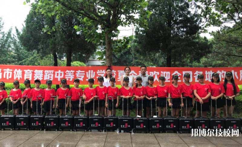 秦皇島體育舞蹈專(zhuān)科學(xué)校2022年招生辦聯(lián)系電話