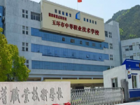 玉環(huán)中等職業(yè)技術(shù)學(xué)校2023年招生簡(jiǎn)章