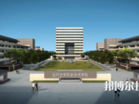玉環(huán)中等職業(yè)技術(shù)學(xué)校2023年報(bào)名條件、招生要求、招生對(duì)象