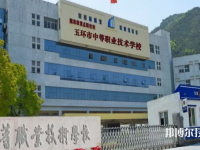 玉環(huán)中等職業(yè)技術(shù)學(xué)校2023年招生辦聯(lián)系電話(huà)
