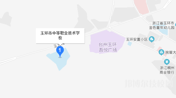 玉環(huán)市中等職業(yè)技術學校地址